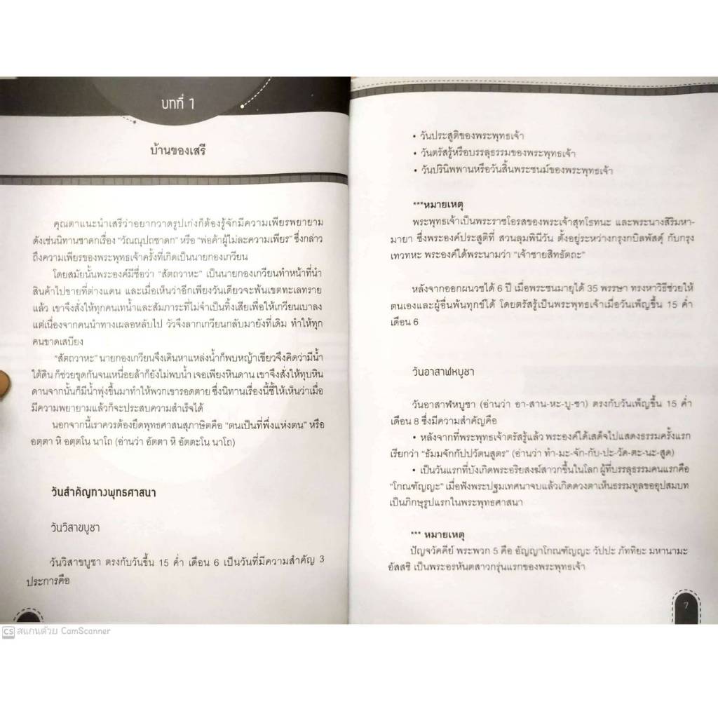 หนังสือ ราคา 395 บาท สรุปหลักคิด สังคมศึกษา ประถม 1-2-3 : คู่มือเรียนประถมศึกษา ข้อสอบและเฉลย สังคมศึกษาประถมศึกษา