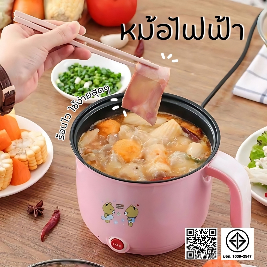 หม้อเอนกประสงค์ หม้อไฟฟ้า หม้อเทฟล่อน ใช้งานง่าย เหมาะสำหรับเด็กหอ (ไม่มีซึ้งแถม)