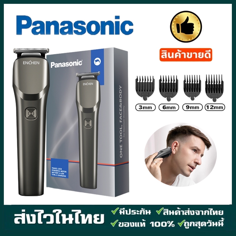 Panasonic ปัตตาเลี่ยนตัดผม ตัดผมไร้สาย แบตเลี่ยนตัดผม กันจอน ปัตตาเลี่ยนแท้ ปัตเลี