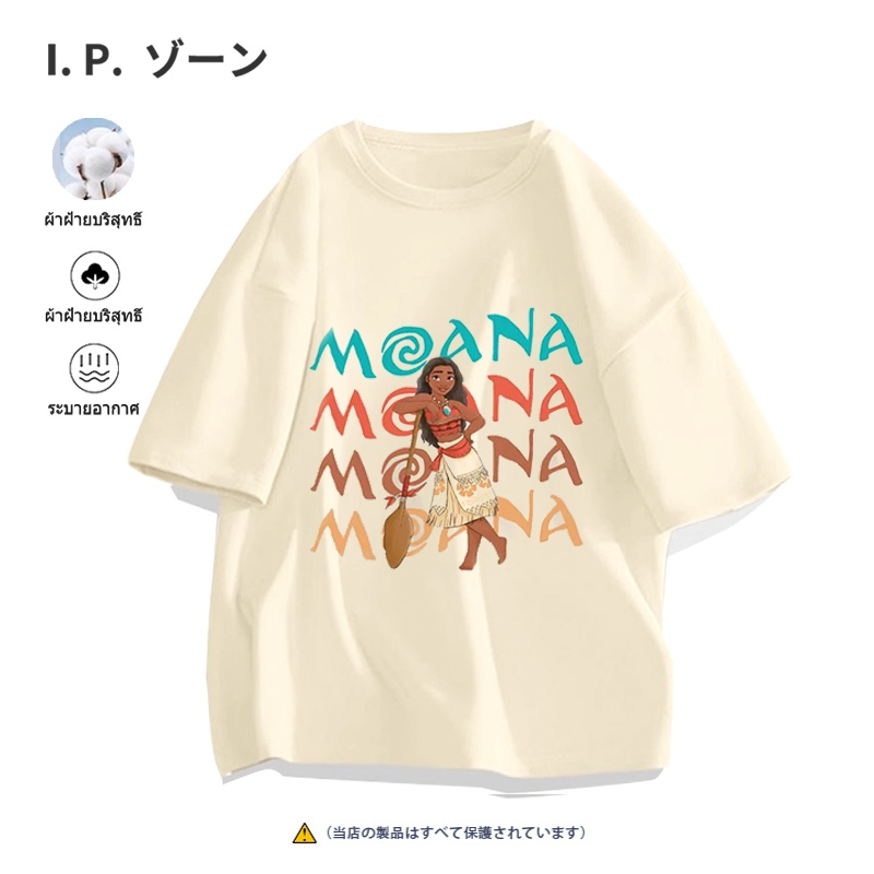 เสื้อยืดพิมพ์ลาย Moana 2 คอกลมแขนสั้น ผ้าคอตตอน 100% S-XXXL มี 9 สี