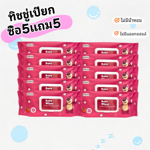 【ซื้อ 5แถม5】ทิชชู่เปียกจัมโบ้ ทิชชู่เปียก ไซส์ใหญ่ 1ห่อ80แผ่น ขนาด 250 x 200 mm ZJ002