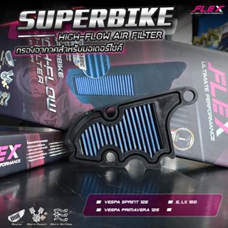 รุ่นใหม่ล่าสุด!! กรองอากาศ FLEX มอไซค์ VESPA SPRINT 125, PRI…