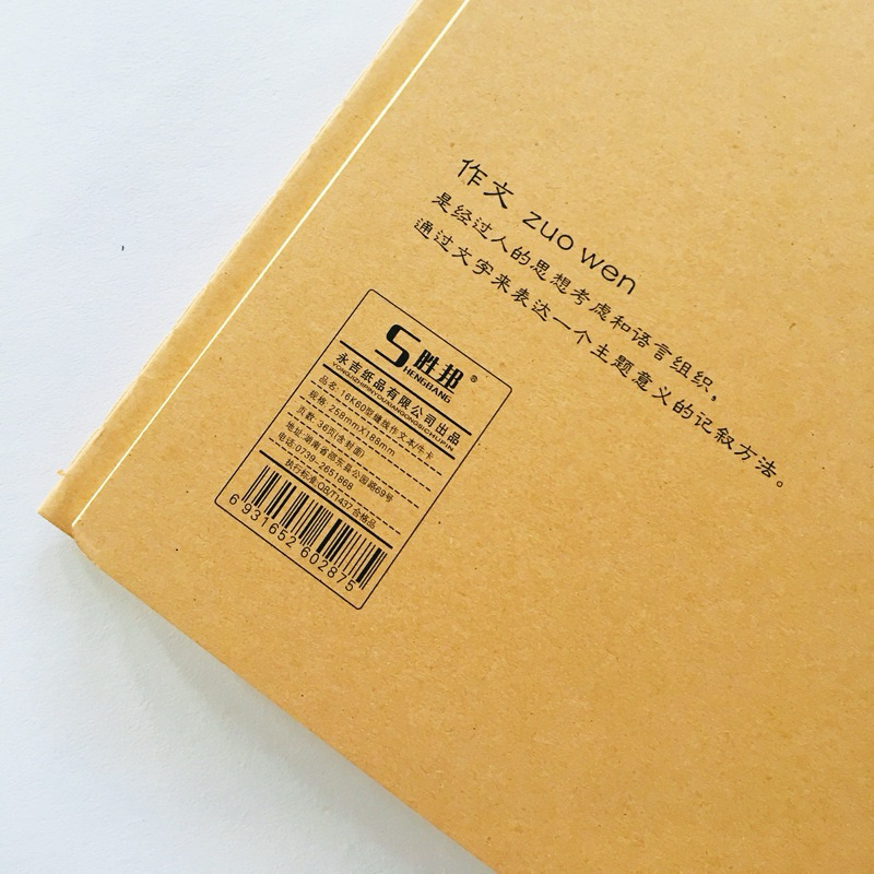 พร้อมส่ง สมุดคัดจีน16k  32kสมุดคัดอักษรจีน ปกสีน้ำตาล เขียนอักษรจีน ขนาดใหญ่และหนา - รูปที่ 2