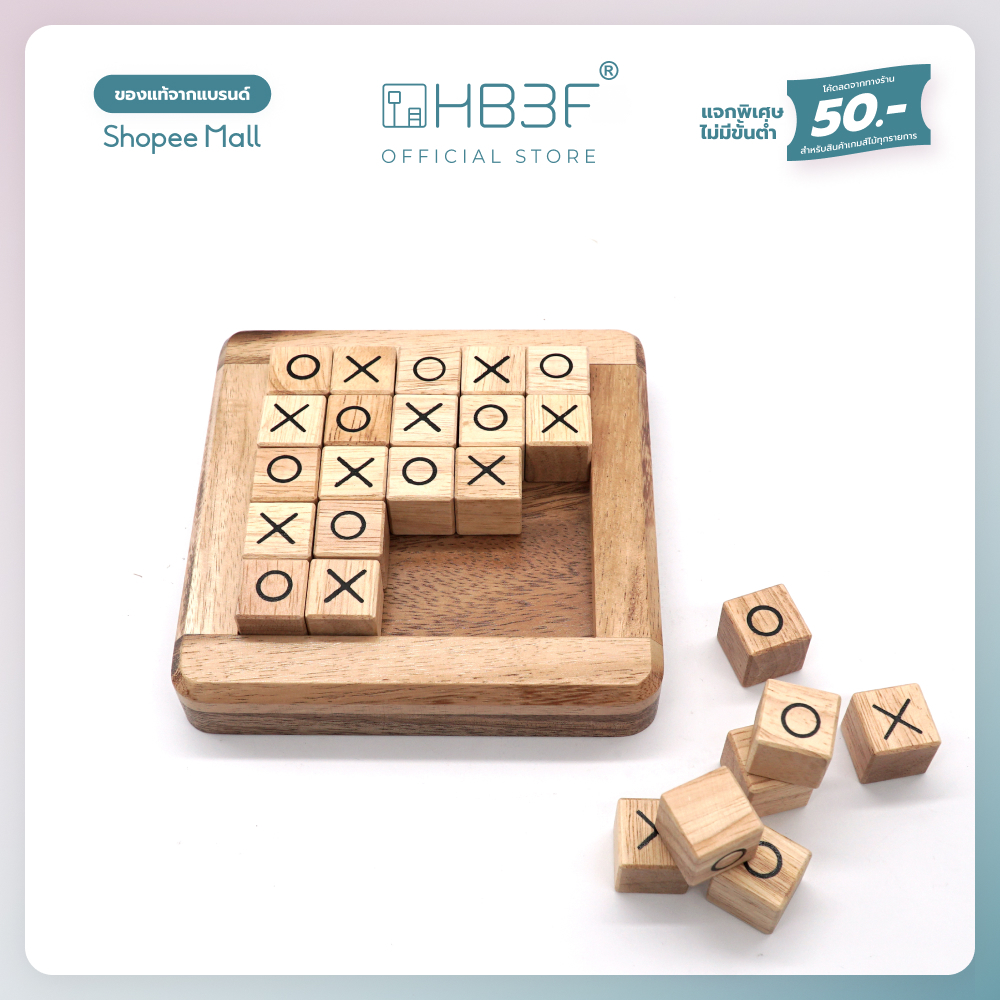 Pushing Me XO บอร์ดเกมส์ไม้ Tic Tac Toe ปริศนาเกมส์ไม้เสริมทักษะ เสริมพัฒนาการ