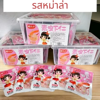 กุ้งกรุบกรอบกล่องใส 1กล่องมี50ซอง
