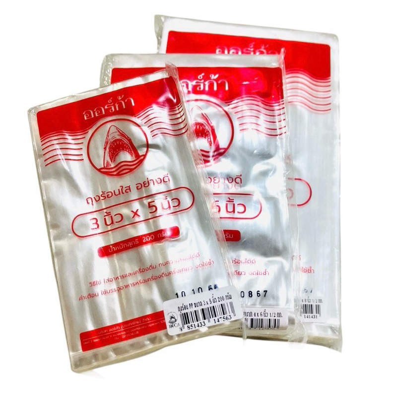 ถุงร้อนใส (PP) “Orca” (0.5 Kg.)(ขนาด 3x5”, 4x6”, 5x8”)