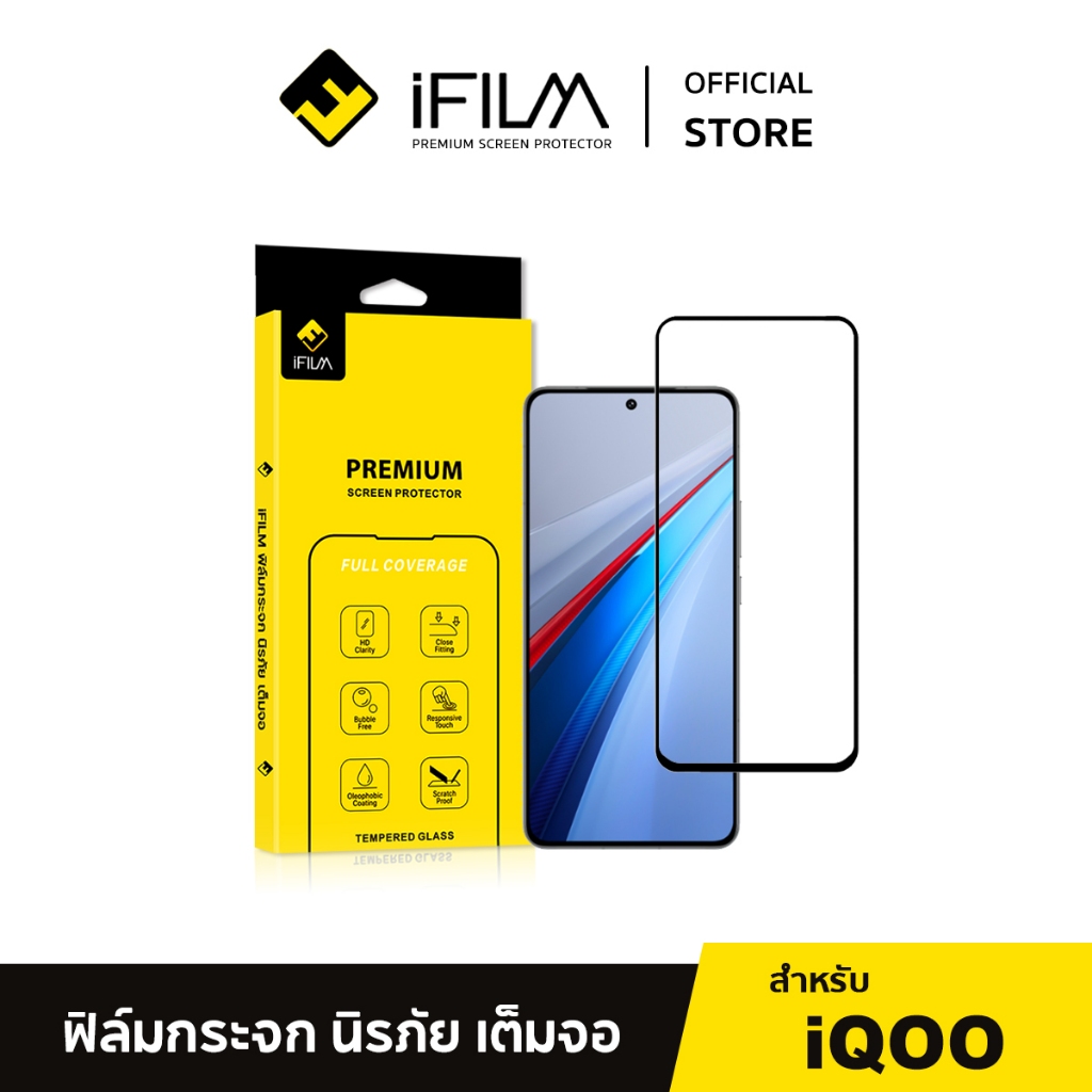 [Official] iFilm ฟิล์ม เต็มจอใส HD For iQOO 15 R iqoo12 iqoo13 iqoo neo 10 Z7 Z9x ฟิล์มกระจก Film HD Screen ไอคู VIVO