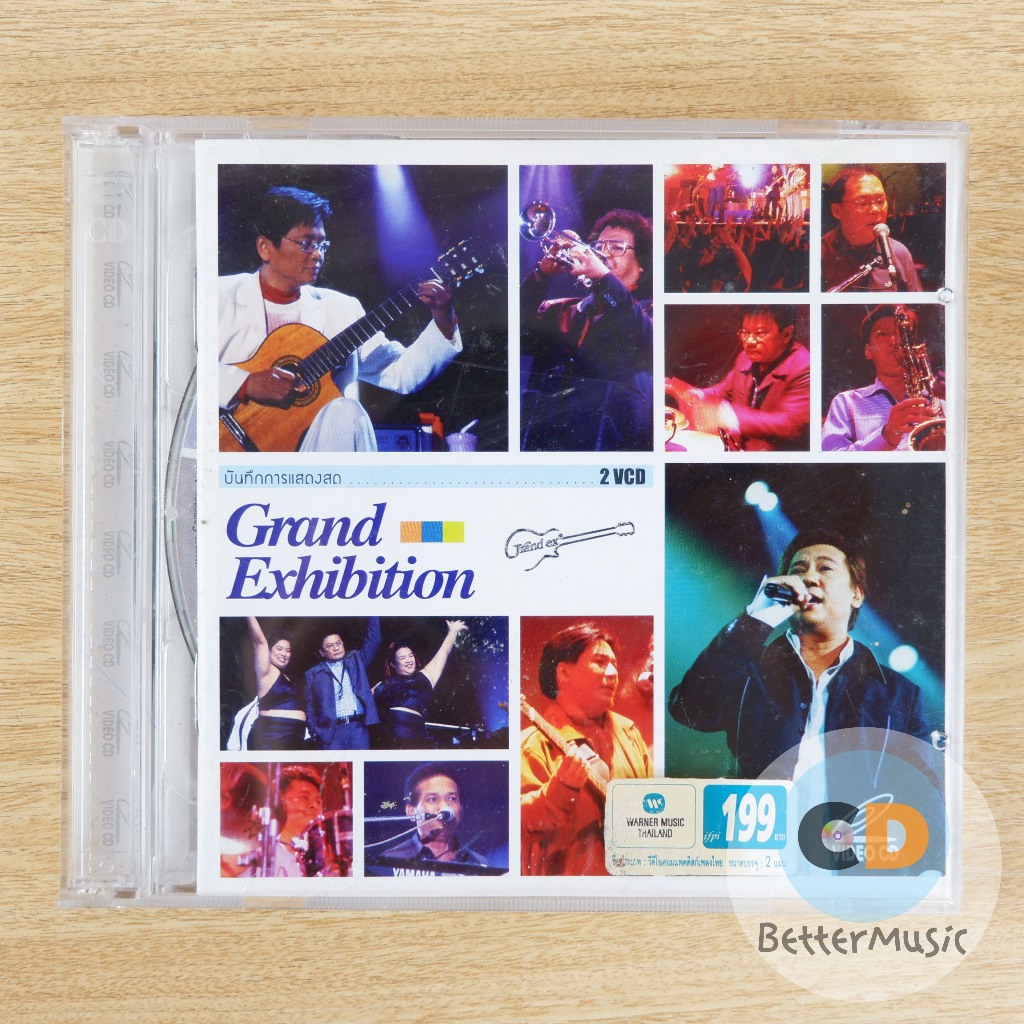 VCD คอนเสิร์ต Grand Exhibition Concert