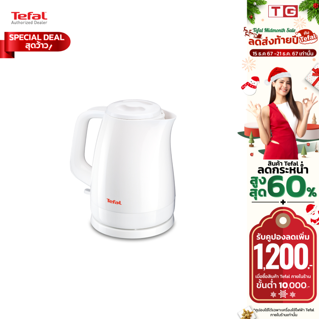 TEFAL กาต้มนํ้าไฟฟ้า DELFINI KO150166 2400วัตต์ 1.5 ลิตร .ร้อนเร็ว (รับประกันศูนย์ 2ปี)