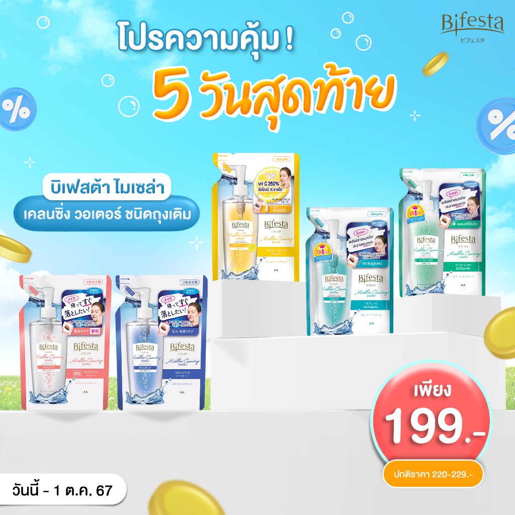 Bifesta Cleansing Lotion 360ml (Refill)