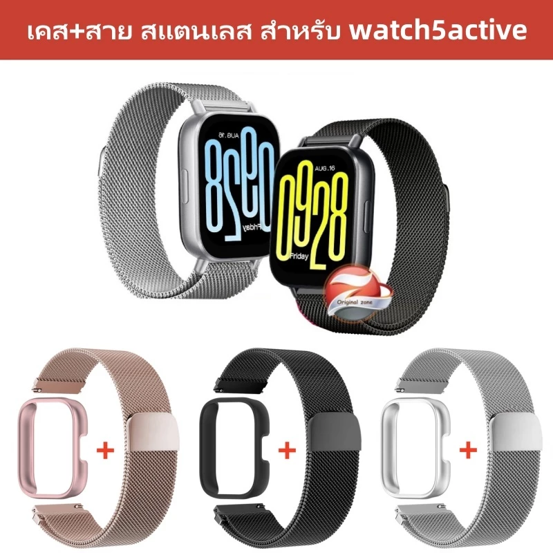 【เคส+สาย】 สําหรับ Xiaomi Redmi Watch 5active สานาฬิกา สำรอง สาย สแตนเลส Redmi watch 5 active ฟิล์ม Redmi watch 5active