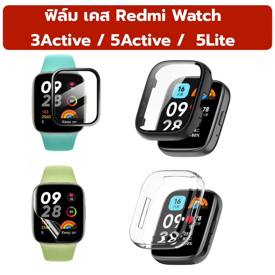 Film Case ฟิล์ม เคส Redmi Watch 5 Active Redmi Watch 3 Active Redmi watch5 lite พร้อมส่ง redmi smart