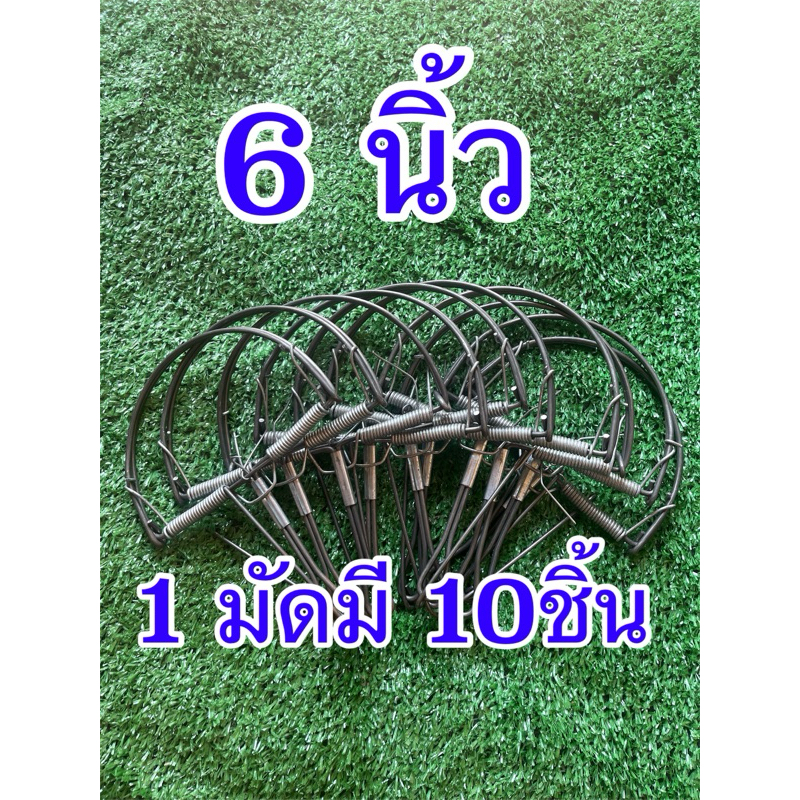 กับดักหนู ขนาด 6 นิ้ว 1 มัดมี 10 ชิ้น