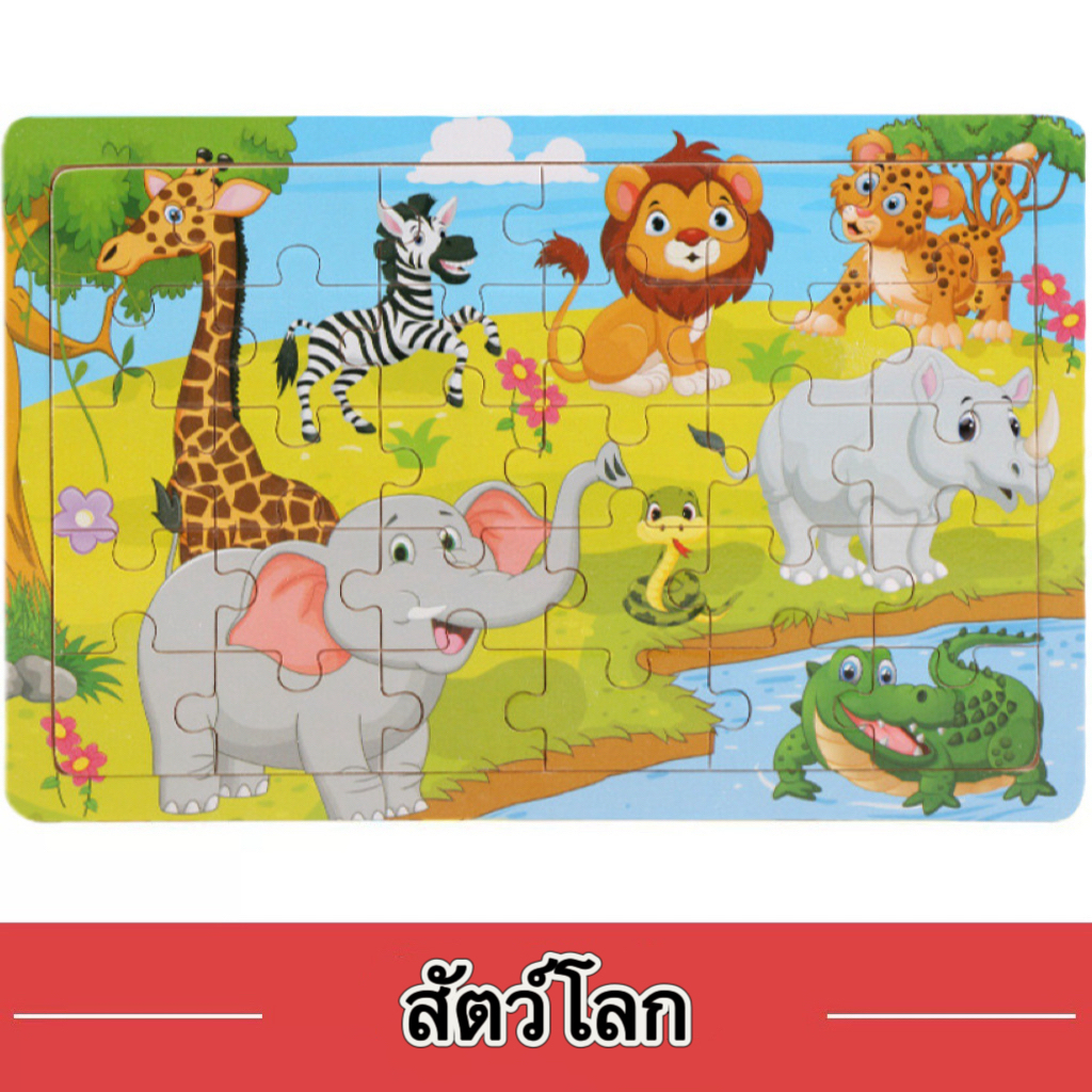 พร้อมส่งจากไทย จิ๊กซอว์ไม้(30ชิ้น, 9ชิ้น) จิ๊กซอว์จุกไม้ ของเล่นเสริมพัฒนาการ จิ๊กซอว์สำหรับเด็ก - รูปที่ 7