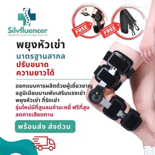 เฝือกอ่อนอลูมิเนียม อุปกรณ์พยุงเข่ามาตราฐานสากล [พร้อมส่ง] ที่รัดสายล็อคสนับเข่าทางการแพทย์