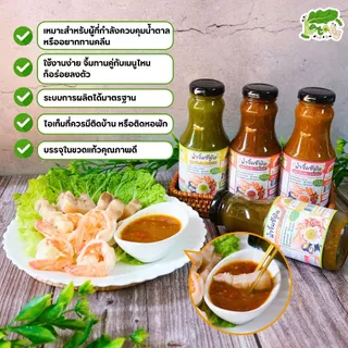 น้ำจิ้มซีฟู้ด สูตรคีโต ตราคีโตดิ๊ Seafood Dipping Sauce