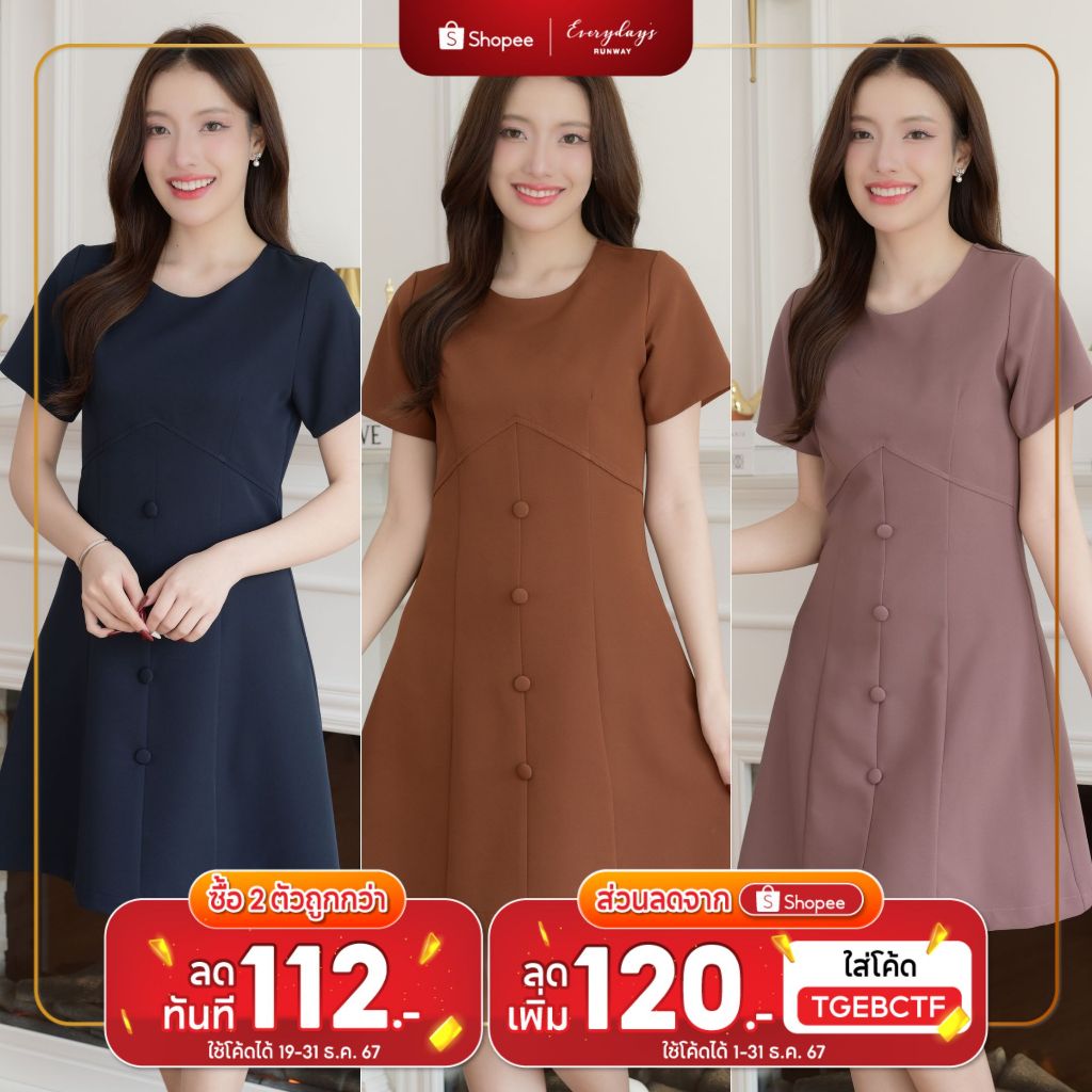 ลดทันที 120 บาท (code:TGEBCTF) ชุดทำงานผู้หญิง ชุดเดรสสตรี สุภาพ เรียบร้อย สวย มีคุณภาพ รุ่น Bella
