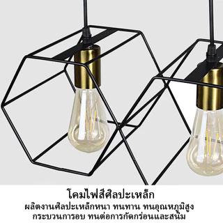 โคมไฟแขวน ย้อนยุค หกเหลี่ยม ไฟเพดานหล่น การออกแบบเชิงสร้างสรรค์ 3/5หัว โคมไฟแขวน ห้องรับประทานอาหาร ห้องนั่งเล่น