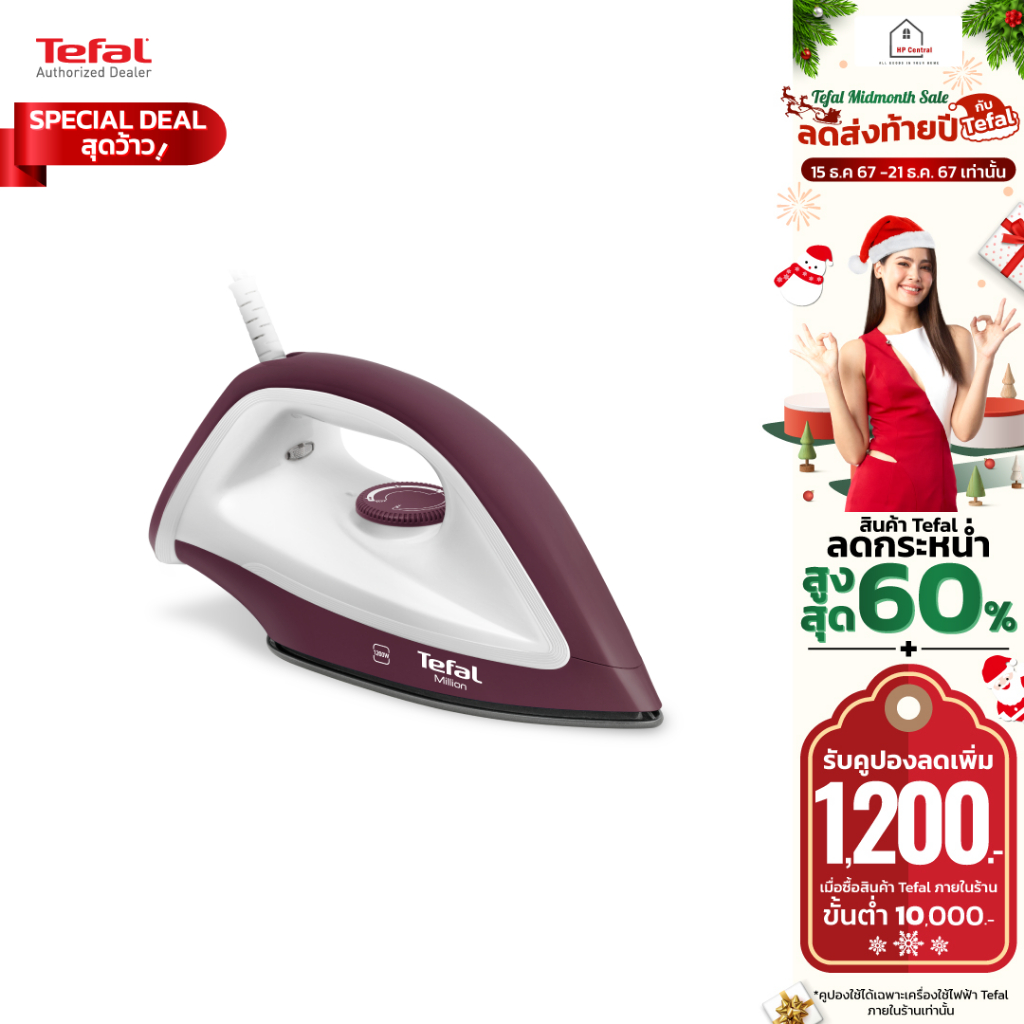 Tefal เตารีด เตารีดแห้ง ขนาด 1200W รุ่น FS2622 FS 2622
