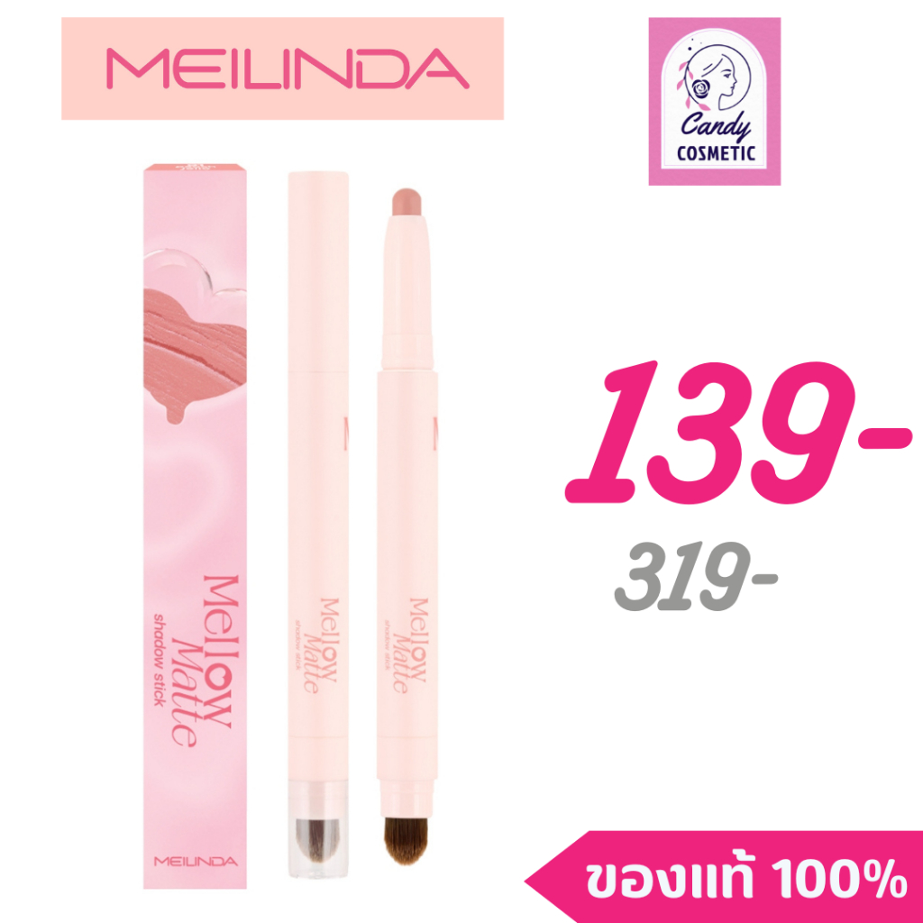 MEILINDA [พร้อมส่ง/ส่งไว] Mellow Matte Shadow Stick อายแชโดว์เนื้อแมทรูปแบบแท่งมาพร้อมกับแปรงเบลนด์