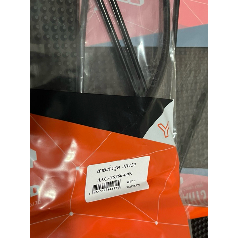 สายเร่งชุดรุ่นYamaha-JR120,JRSอย่างดี