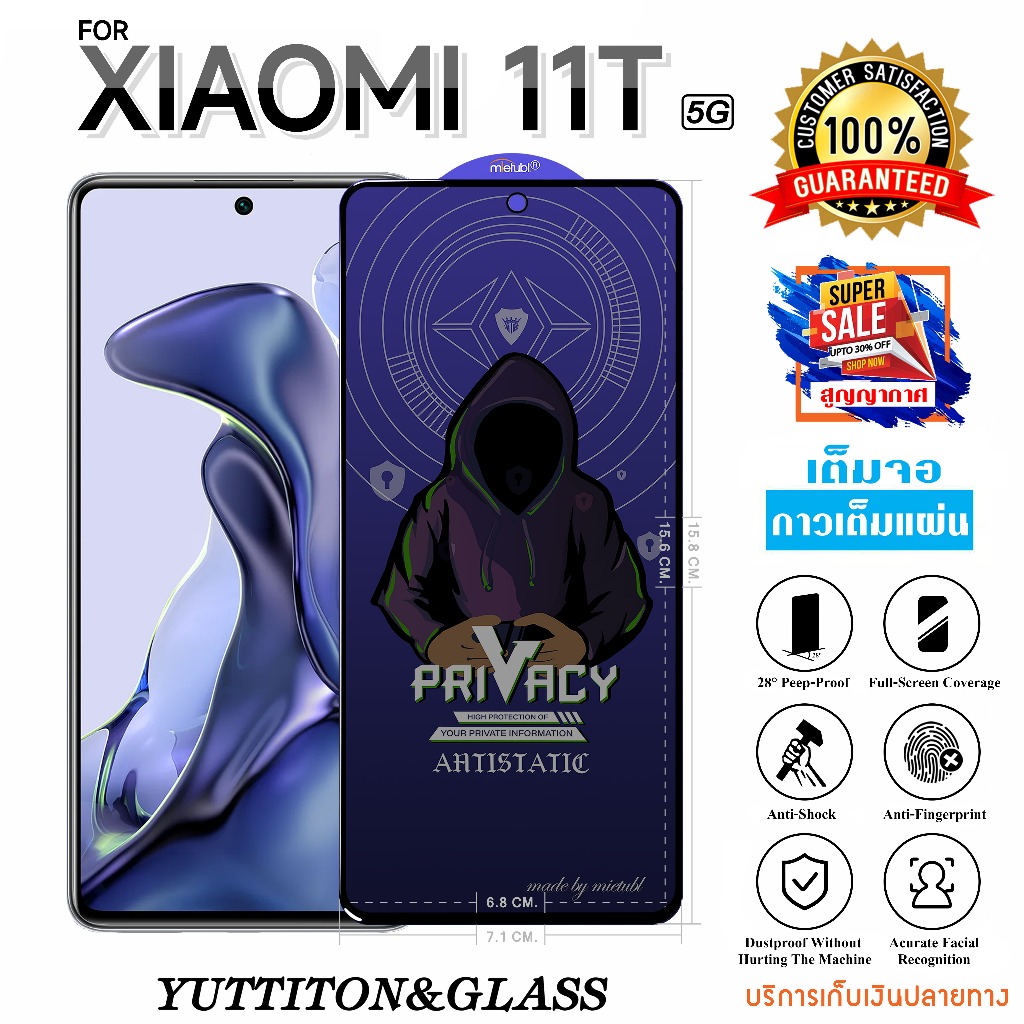 ฟิล์มกระจก ฟิล์มไฮโดรเจล For Xiaomi 11T 5G เต็มจอ กาวเต็มแผ่น พร้อมส่ง