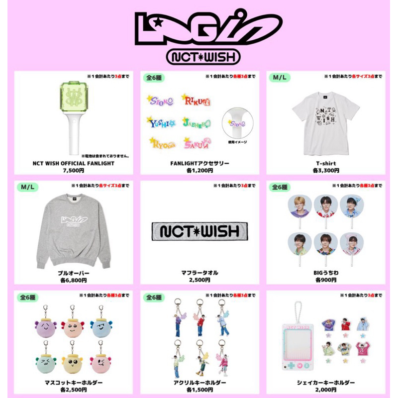 พร้อมส่ง NCT WISH JAPAN LOGin Official Goods