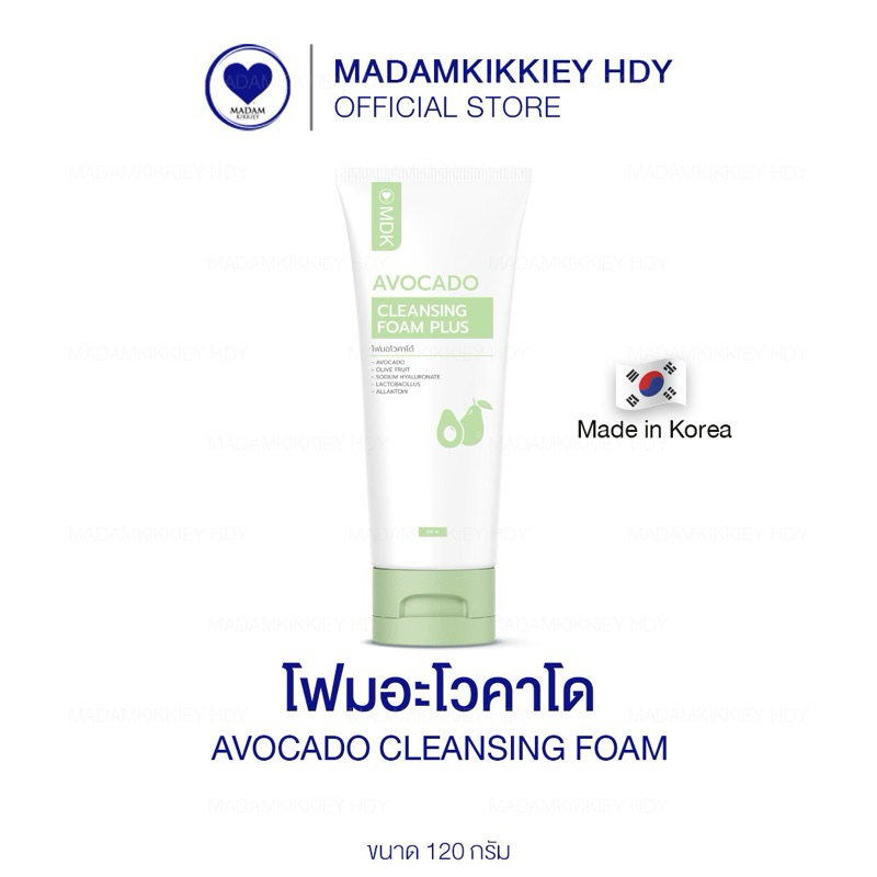 ส่งฟรี : พร้อมส่ง ♡ โฟมล้างหน้าอะโวคาโด AVOCADO ClLEANSING FOAM พี่กุ้งกดสิว มาดามกิ๊กกี้ สะอาด หมดจด 120 ML.