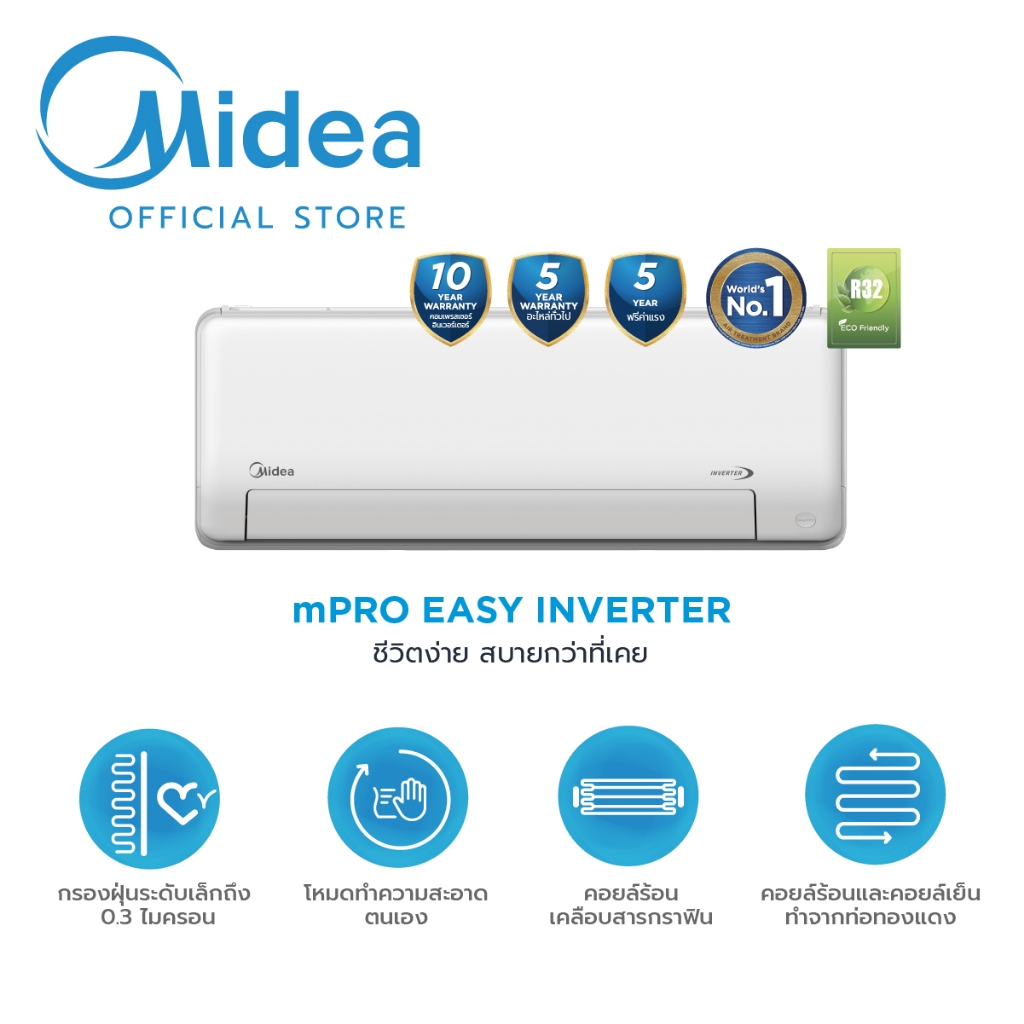 Midea แอร์ติดผนังไมเดีย Inverter รุ่น mPRO series 8800BTU,12000BTU,18100BTU*รับประกันตัวเครื่อง 5 ปี, คอมเพรสเซอร์ 7 ปี