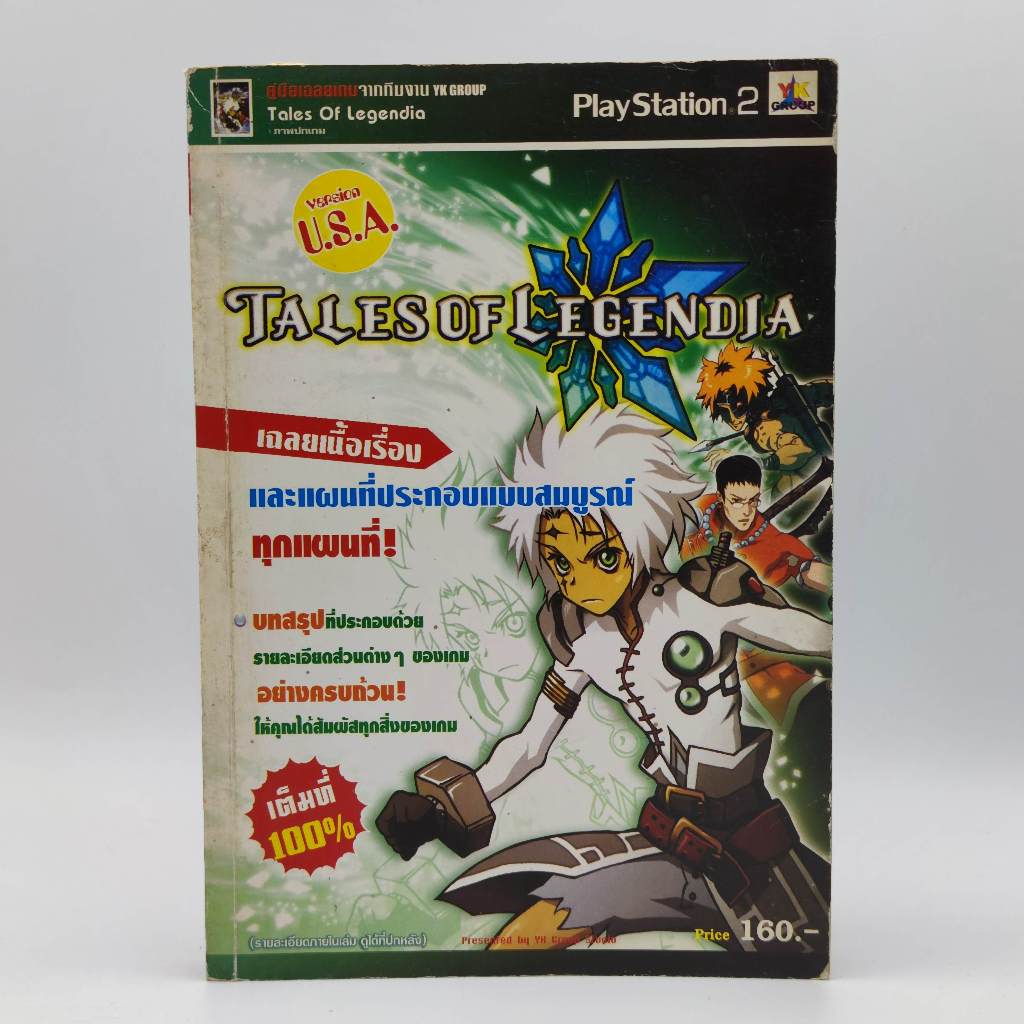 TALES OF LEGENDIA [PS2] หนังสือเกม มือสอง PlayStation PS 2