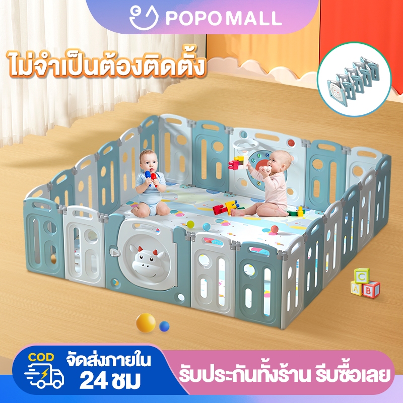 POPO คอกกั้นเด็ก 6ฟุต แข็งแรง ปรับได้หลายทรง ของเด็ก ของเล่นเด็ก พับเก็บได้ ปรับรูปทรงไ