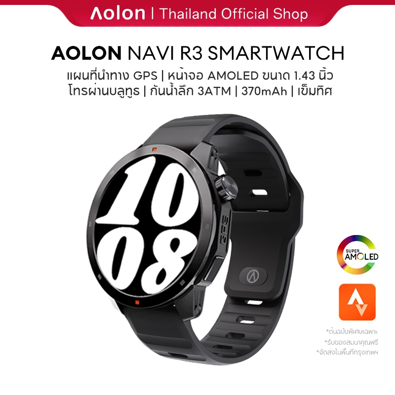 Aolon Navi R3 GPS สมาร์ทวอทช์ 1.43 นิ้ว นาฬิกาวิ่ง Amoled นาฬิกา โทรผ่านบลูทูธ 370mAh 7-10 วัน 3ATM กันน้ํา ภาษาไทย