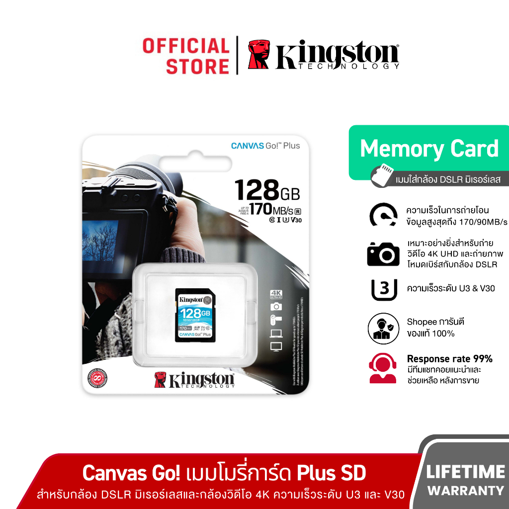 Kingston 128GB Canvas Go! Plus SD Card Full HD & 4K UHD 170MB/s (SDG3/128GB) เมมโมรี่การ์ด