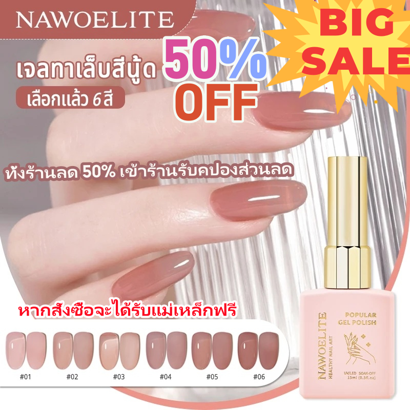 น้ำยาเล็บแฟชั่น ขนาด 15 มิลลิลิตร ชุด 6 สี สีสันสดใสและมีสุขภาพดี จัดส่งที่รวดเร็ว สำหรับร้านทำเล็บ