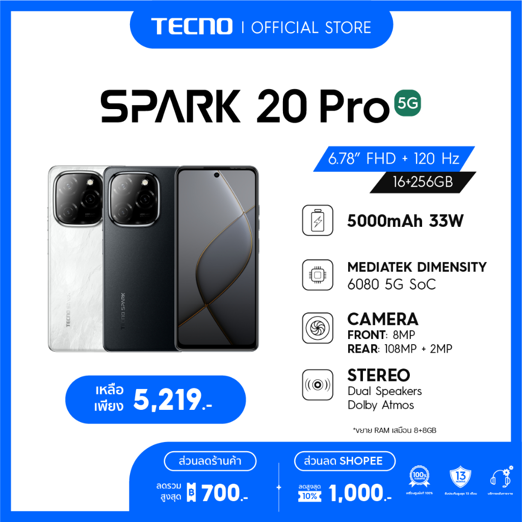 TECNO SPARK 20 Pro 5G (8+256) | 5000mAh Fast Charge33W| 6.78" 120Hz| 108MP | รับประกัน 13 เดือน