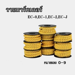 1 ม้วน / วายมาร์คเกอร์ Wire Marker Cable markers แบบตัวเลือก EC-0 EC-1 EC-2 EC-J ตัวเลข 0-9