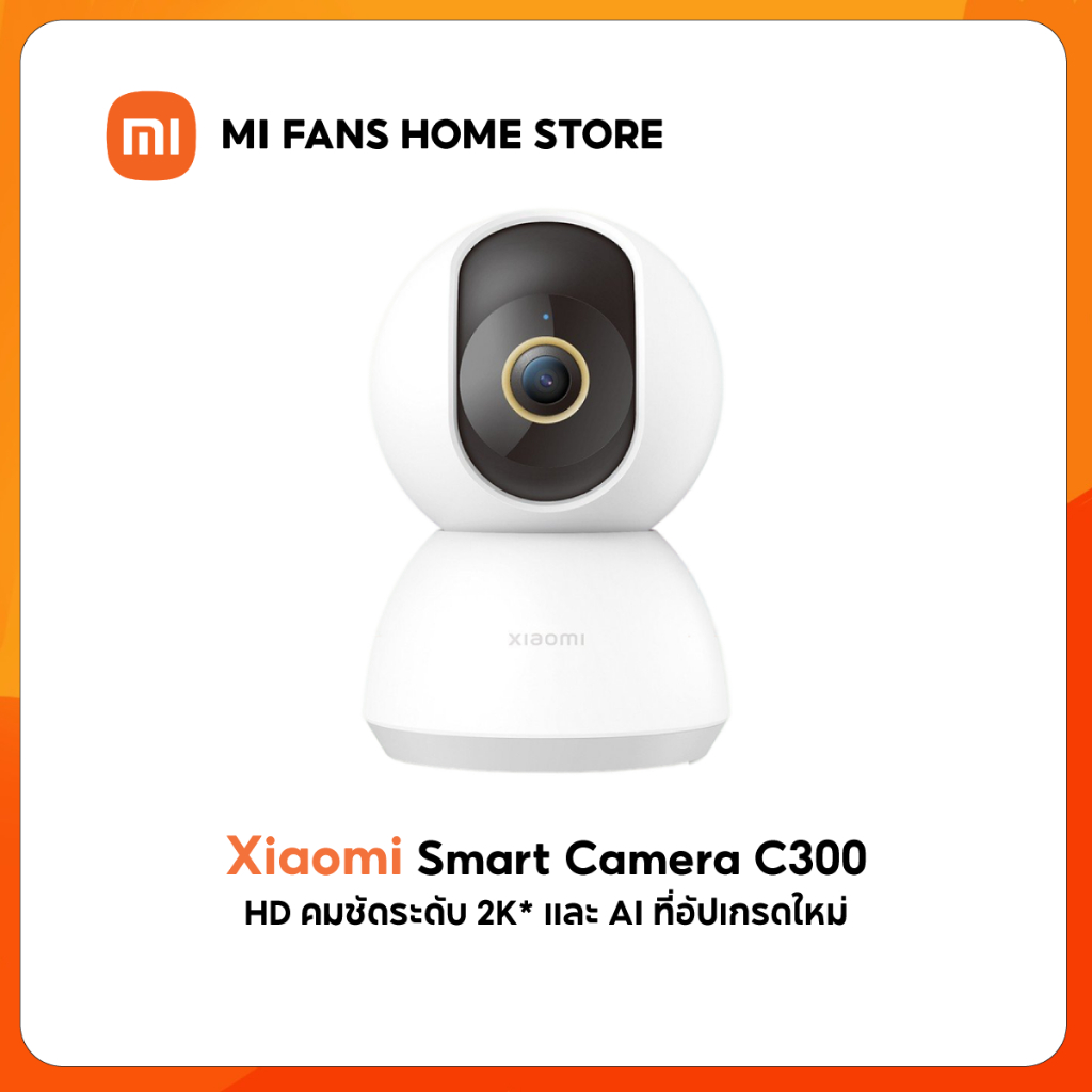 (รับประกันศูนย์ไทย 1 ปี)Xiaomi Mi Smart Camera C300 Home Security กล้องวงจรปิดไร้สาย 2K พาโนรามา 360