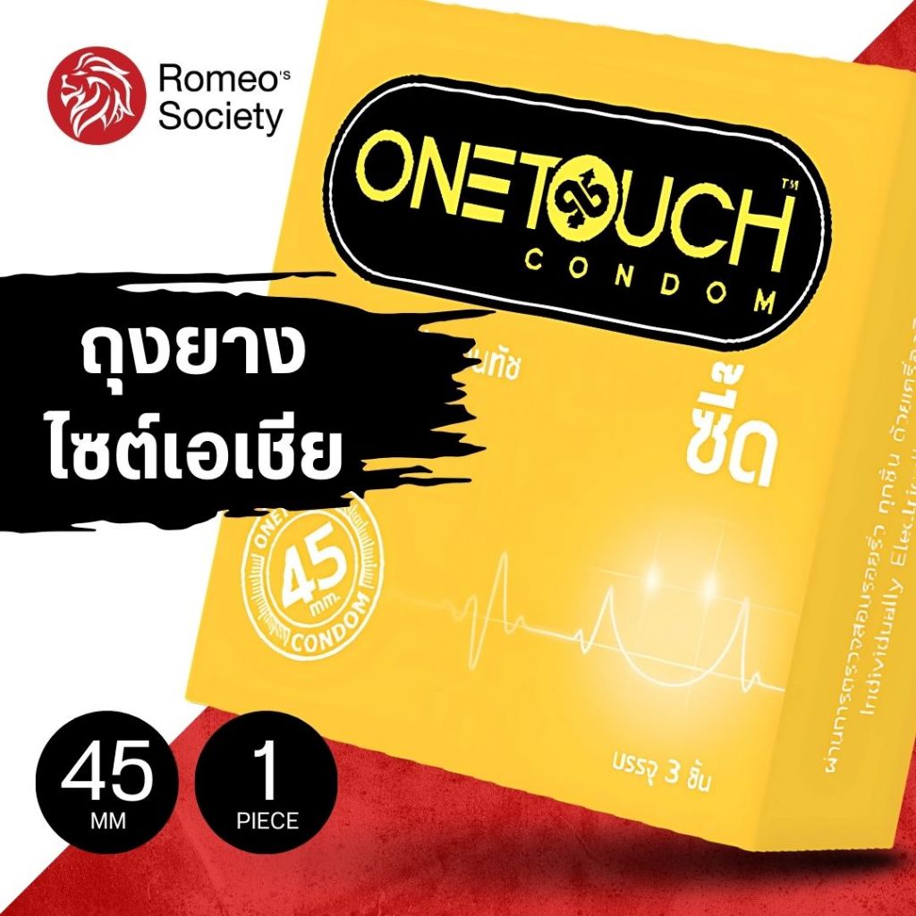 [1กล่อง 3ชิ้น] ถุงยางไซต์ 45 ถุงยางอนามัยวันทัช ซี้ด ขนาด 45 มม.ONETOUCH Zeed ไซต์เอเชีย