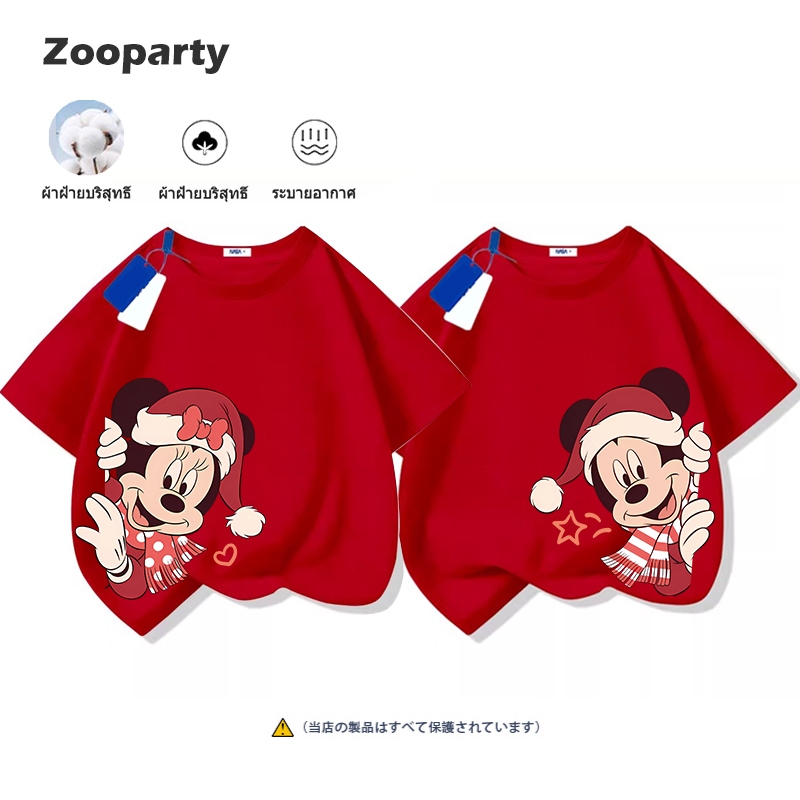 เสื้อผ้าเด็ก Mickey Mouse Happy New Year 2025 T-Shirt ใส่สบาย ไม่หด 90-150