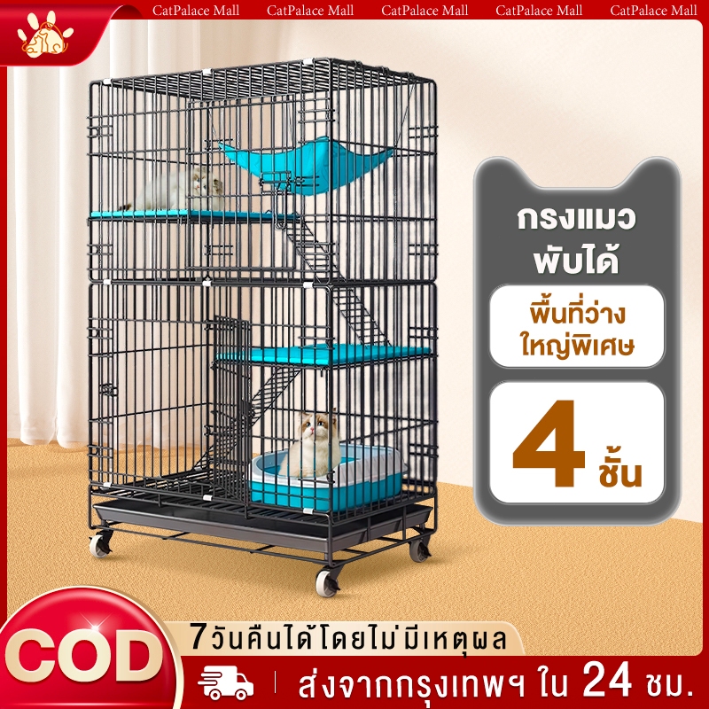กรงแมวขนาดใหญ่ พับได้ กรงแมว 1/2/3/4 ชั้น กรงสัตว์เลี้ยง ถาดฟรี ประกอบและเคลื่อนย้ายได้ง่าย กรงแมว กรงกระต่าย เหมาะสำหรั