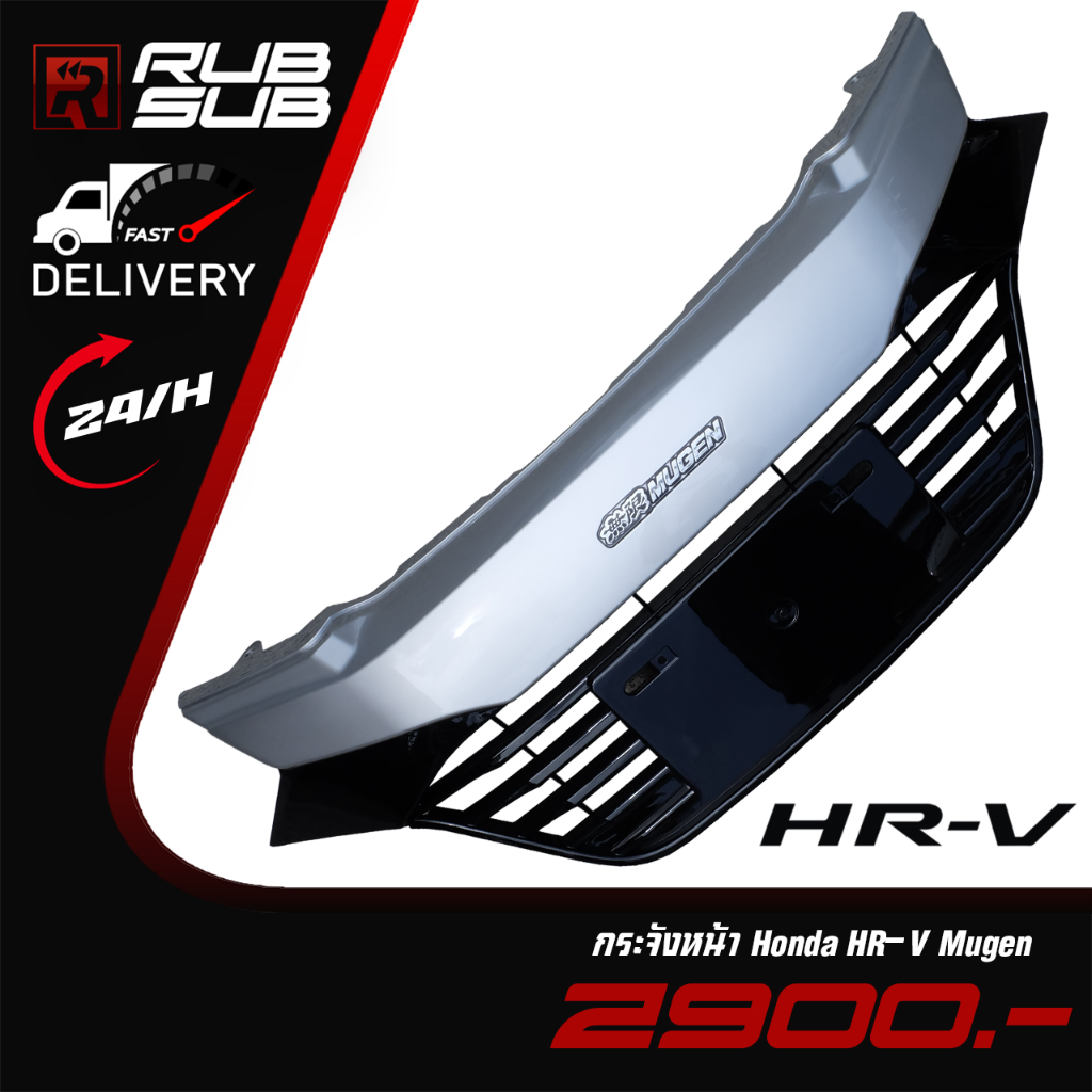 กระจังหน้า Honda HRV Mugen (สำหรับรถยนต์)