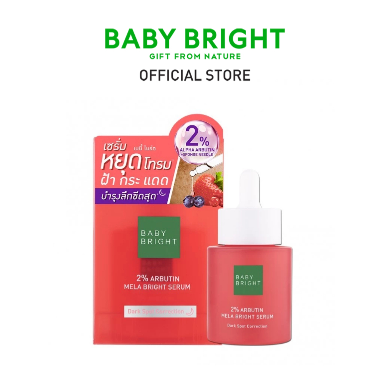 Baby Bright ทูเปอร์เซ็นต์อาร์บูตินเมลาไบร์ทเซรั่ม 30ml เซรั่มหยุดโทรม ฝ้า กระ แดด บำรุงขั้นสุด