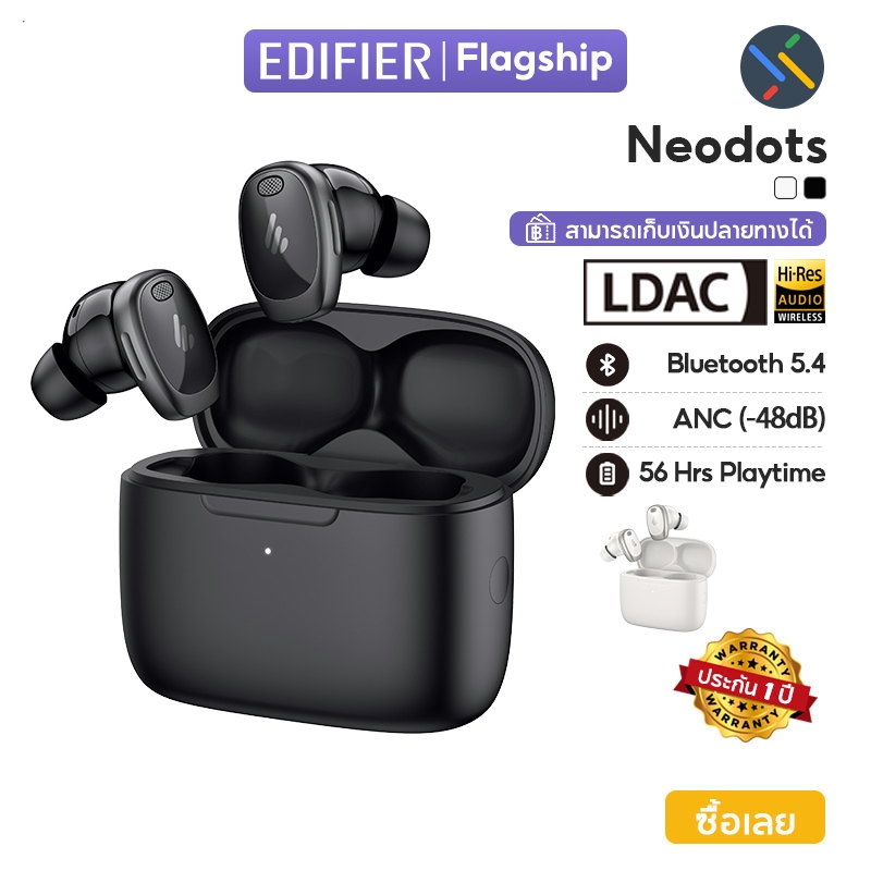 Edifier NeoDots หูฟังไร้สาย Bluetooth 5.4 Hybrid ANC -48dB เสียงชัดใส กันน้ำระดับ IP55 LDAC AAC SBC