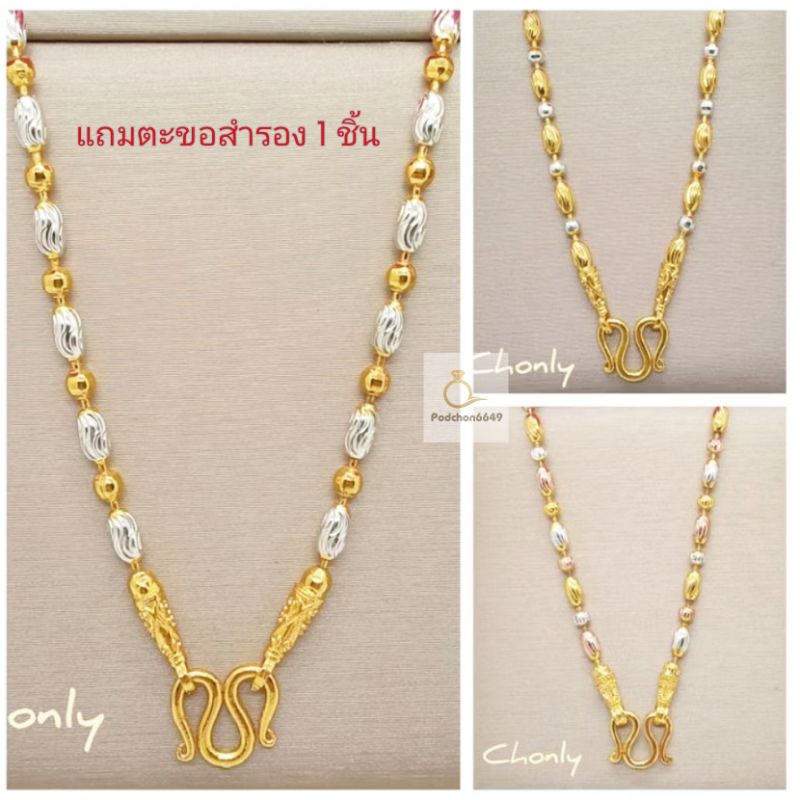 สร้อยคอ 2-3กษัตริย์ลายเม็ดข้าว งานเงางามคุณภาพพรี่เมี่ยมขนาดเม็ด 3มิล มีบริการเก็บเงินปลายทางนะครับมีตะขอสำรองแถม1ชิ้น