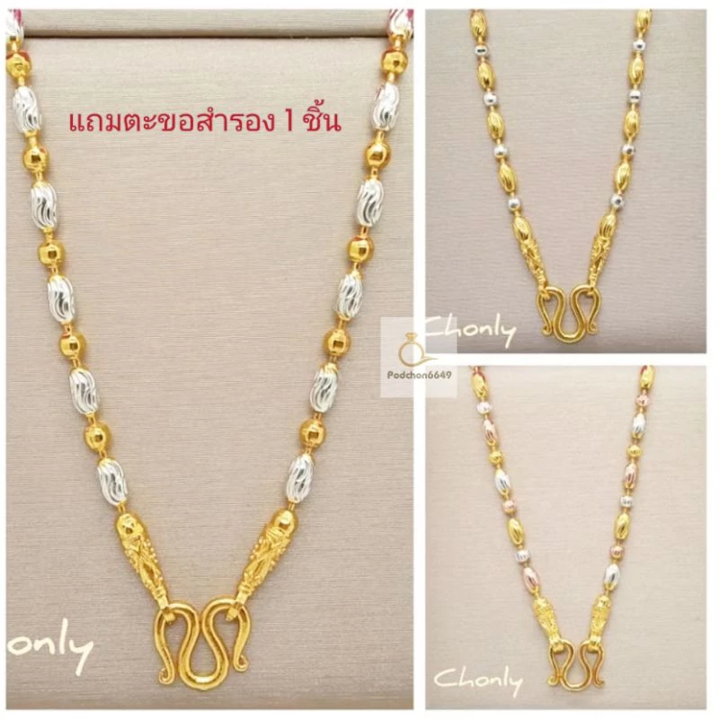 สร้อยคอ 2-3กษัตริย์ลายเม็ดข้าว งานเงางามคุณภาพพรี่เมี่ยมขนาดเม็ด 3มิล มีบริการเก็บเงินปลายทางนะครับมีตะขอสำรองแถม1ชิ้น