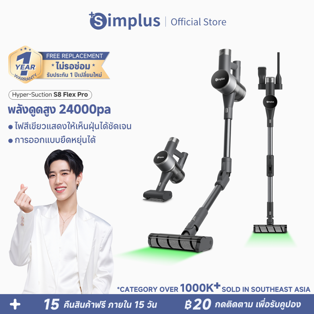Simplus x PP Krit เครื่องดูดฝุ่นถูพื้น ฆ่าเชื้อ 4 ขั้นตอน ดูดแรง 24kPa ถังน้ำคู่ จอ LCDตรวจจับสิ่งสกปรกอัจฉริยะXCQH013GY
