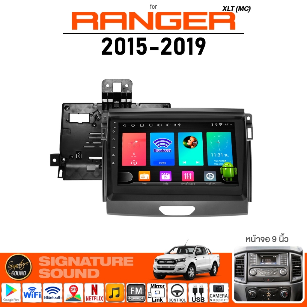SignatureSound จอแอนดรอยด์ติดรถยนต์ เครื่องเสียงรถยนต์ จอแอนดรอย จอ FORD RANGER ปี 15-21 จอติดรถยนต์