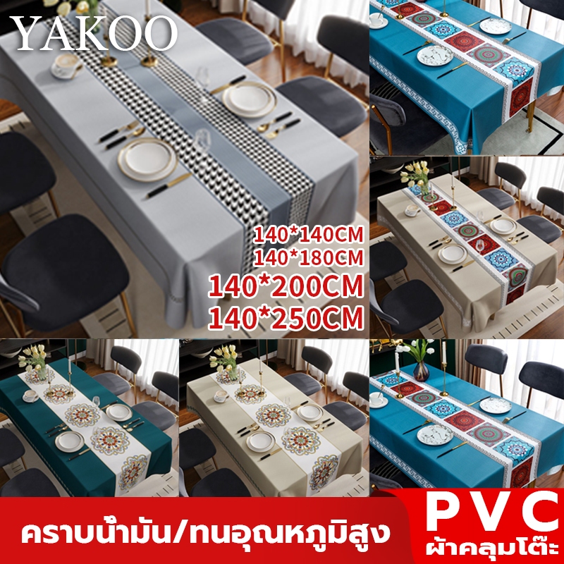 ผ้าปูโต๊ะ 140X250cm กันน้ำกันน้ำมัน แบบหนา พลาสติกปูโต๊ะ กันน้ำคราบครอบคลุมโต๊ะ 2/4/6/8 ที่นั่ง ทนใช้ทนทาน สะอาด