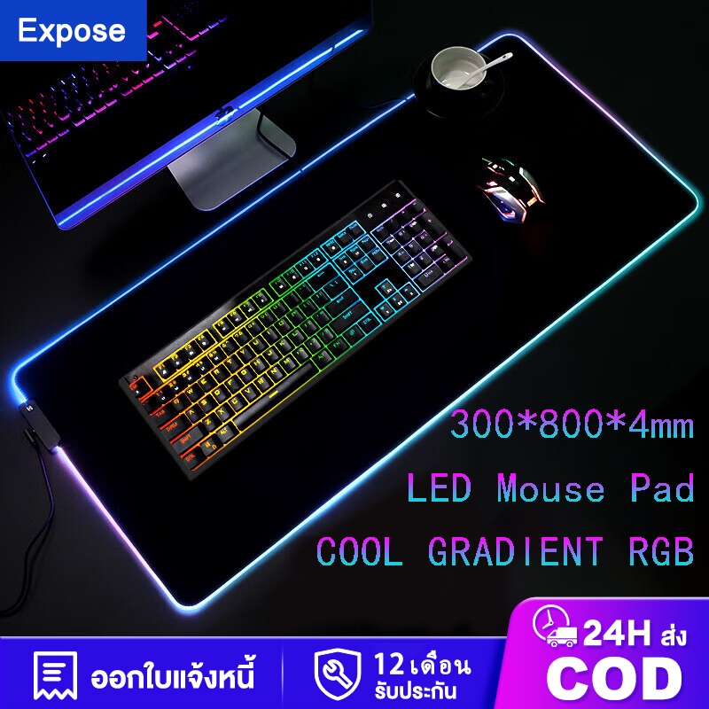 แผ่นรองเมาส์มีไฟ 300*800*4mm RGB Gaming Mousepads แผ่นรองเม้าส์สำหรับเล่นเกมส์ mouse pad with lights