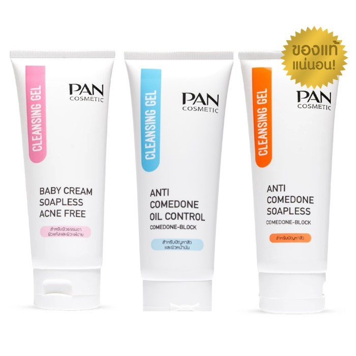 Pan Cosmetic Anti Comedone Oil Control Cleansing แพน เจลล้างหน้าสูตรควบคุมความมัน ขนาด 100 g.